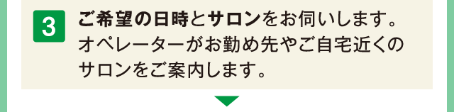 シーボン トライアルプラン