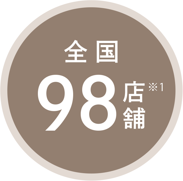 全国98店舗