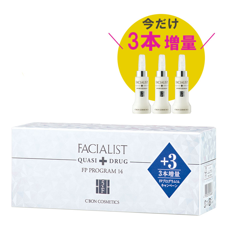 スキンケア/基礎化粧品シーボン化粧品 最新版フェイシャリストFP プログラム14a(美容液) - 美容液