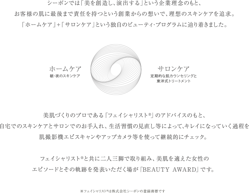 �V�[�{���ł́u����n�����A���o����v�Ƃ�����Ɨ��O�̂��ƁA���q�l�̔��ɍŌ�܂ŐӔC�����Ƃ����n�Ƃ���̑z����