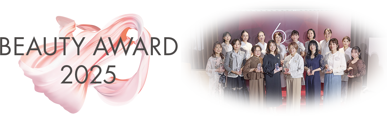 BEAUTY AWARD 2025