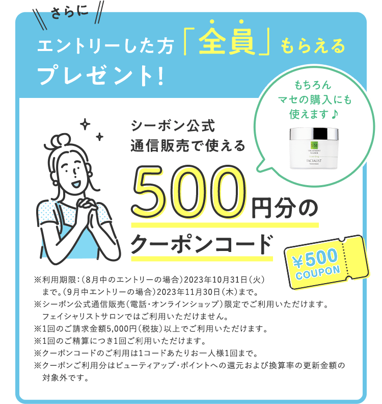 新商品のご紹介 クーポンで9500円❣️シーボンAEMD 定価15660円 | www ...