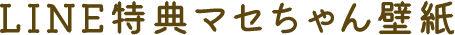 LINET}Zǎ