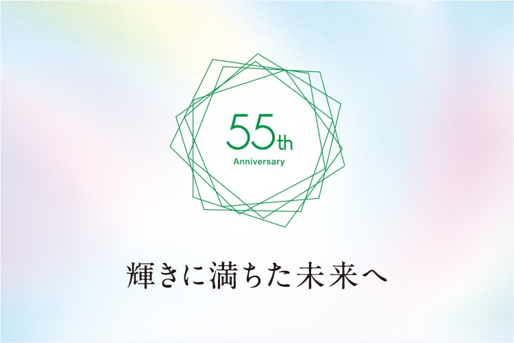55周年記念特設サイト│【公式】シーボン.（C'BON）ホームケア（化粧品 ...