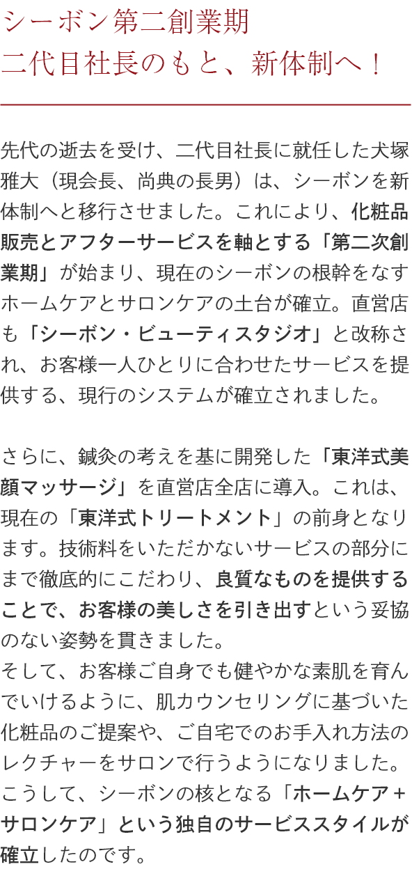 �V�[�{�����n�Ɗ����ڎВ��̂��ƁA�V�̐��ցI