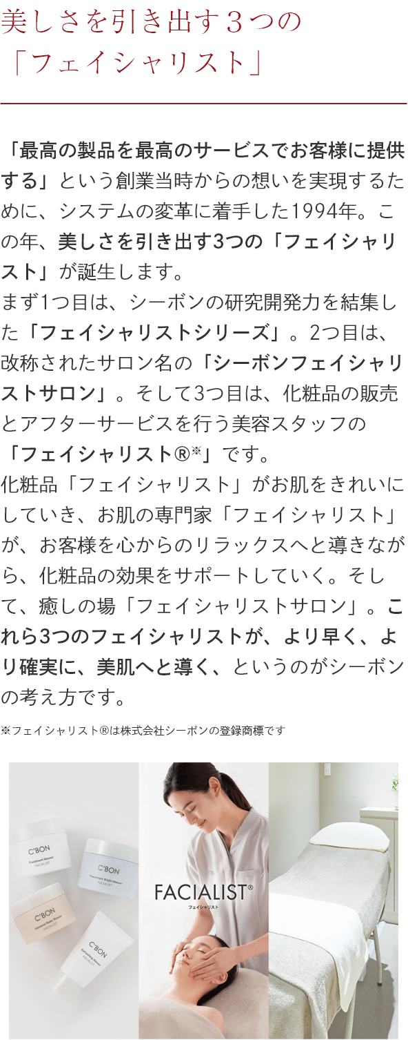 �������������o���R�́u�t�F�C�V�����X�g�v