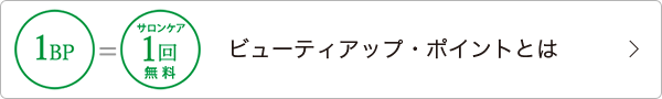 フェイシャリスト トリートメントマセ 公式 シーボン C Bon ホームケア 化粧品 とサロンケア フェイシャルケア で美肌へと導く化粧品メーカー