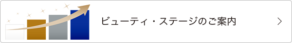 フェイシャリスト トリートメントマセ 公式 シーボン C Bon ホームケア 化粧品 とサロンケア フェイシャルケア で美肌へと導く化粧品メーカー