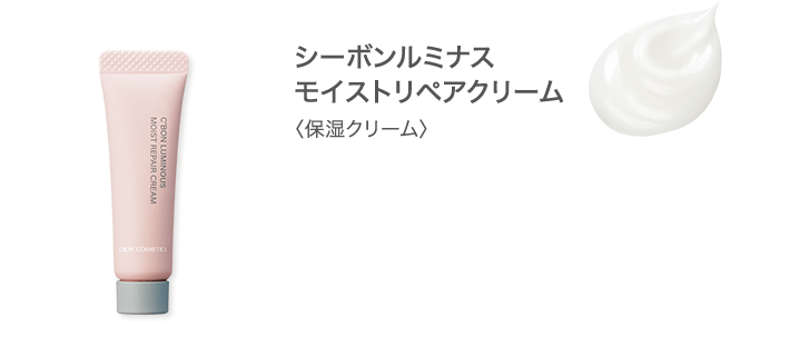 C'ores RAISE│【公式】シーボン.（C'BON）ホームケア（化粧品）と