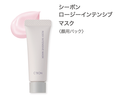 シーボン ロージーインテンシブ マスク 〈顔用パック〉