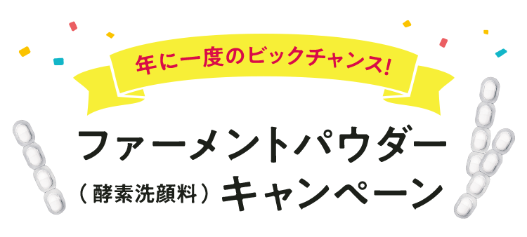 ☆シーボン☆酵素洗顔☆192ピース☆2025年12月☆ファーメントパウダー