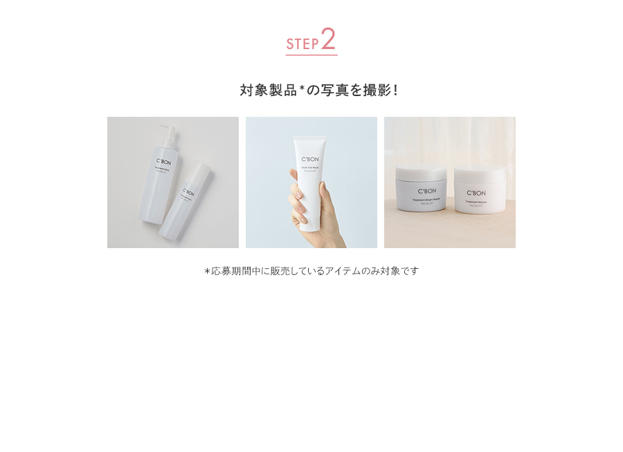 STEP2 �Ώې��i*�̎ʐ^���B�e�I