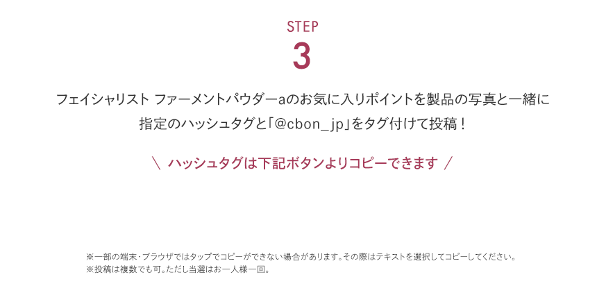 STEP3