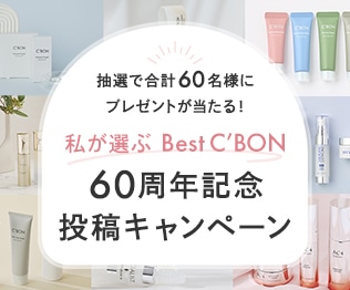 60周年記念投稿キャンペーン