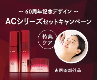 AC�V���[�Y�Z�b�g�L�����y�[��