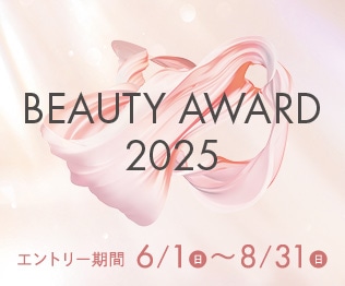 BEAUTY AWARD