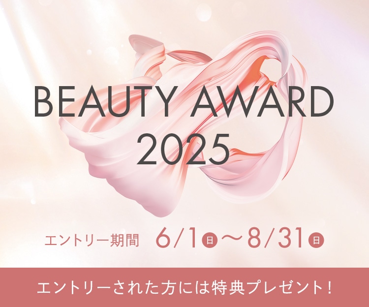 BEAUTY AWARD