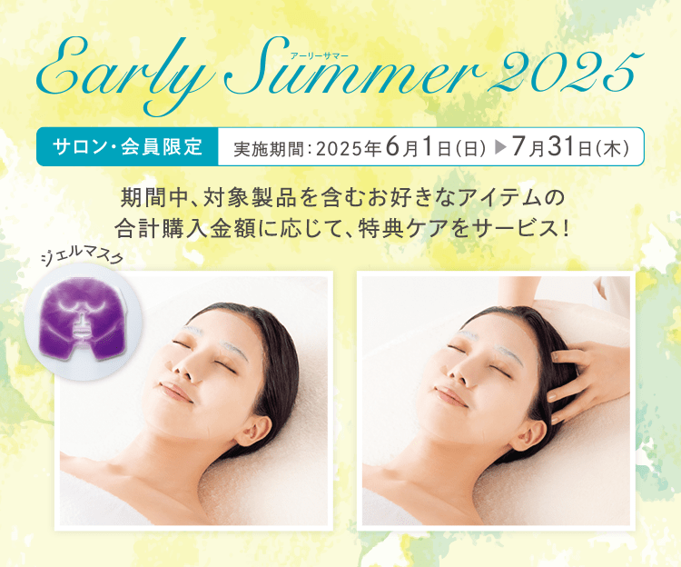 Early Summer 2025