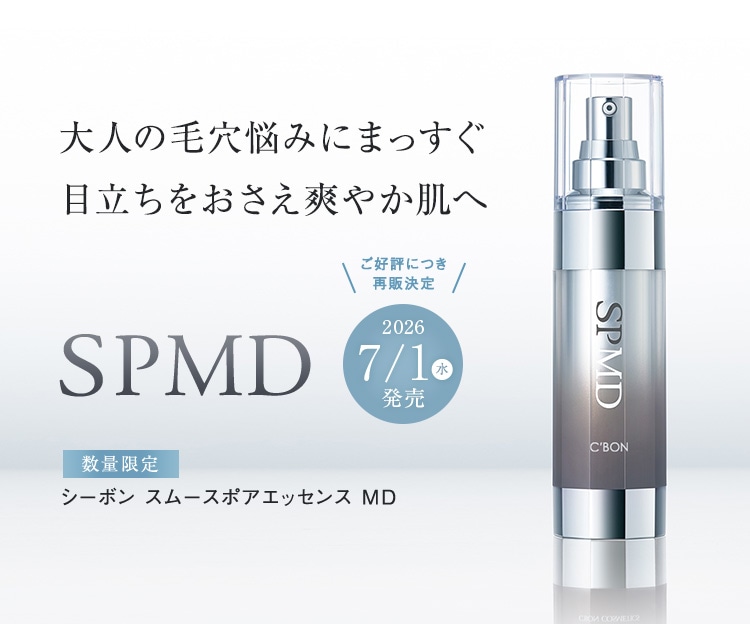 SPMD