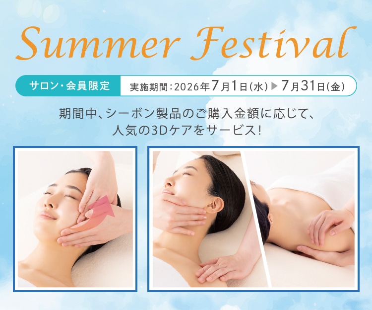 Summer Festival