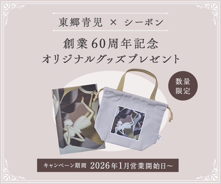 �������~�V�[�{�� �n��60���N�L�O�I���W�i���O�b�Y�v���[���g