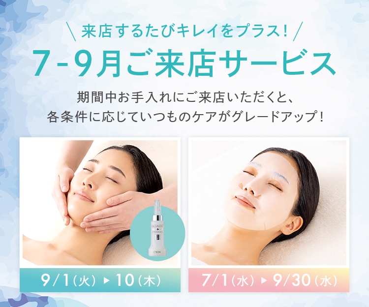 7-9�������X�T�[�r�X