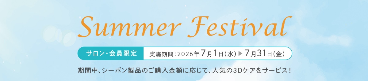 Summer Festival