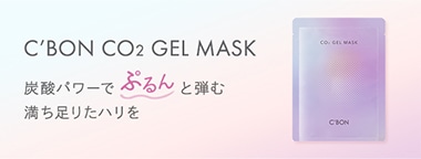 CO2 GEL MASK