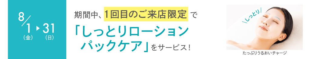 8/1ij`31ij ԒA1ڂ̂XŁuƂ胍[VpbNPAvT[rX