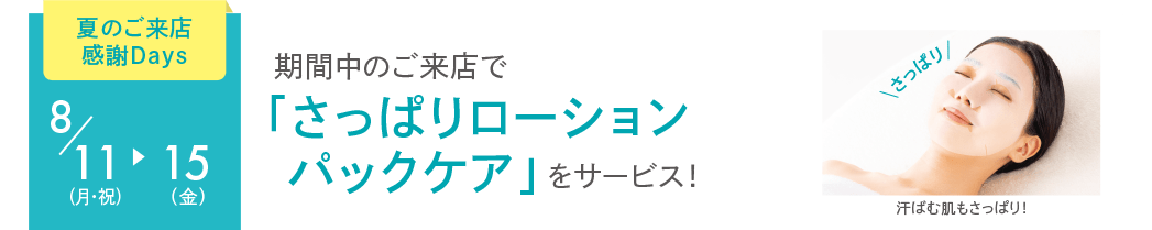 8/11iEjj`15ij Ԓ̂XŁAuς胍[VpbNvT[rX