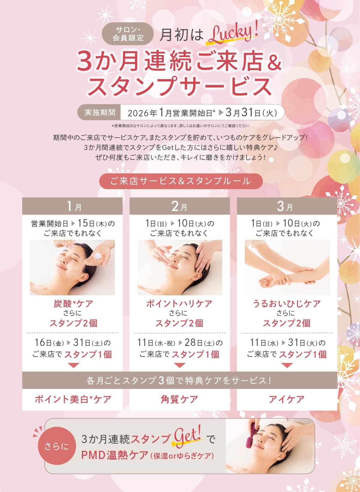 3�����A�����X���X�^���v�T�[�r�X