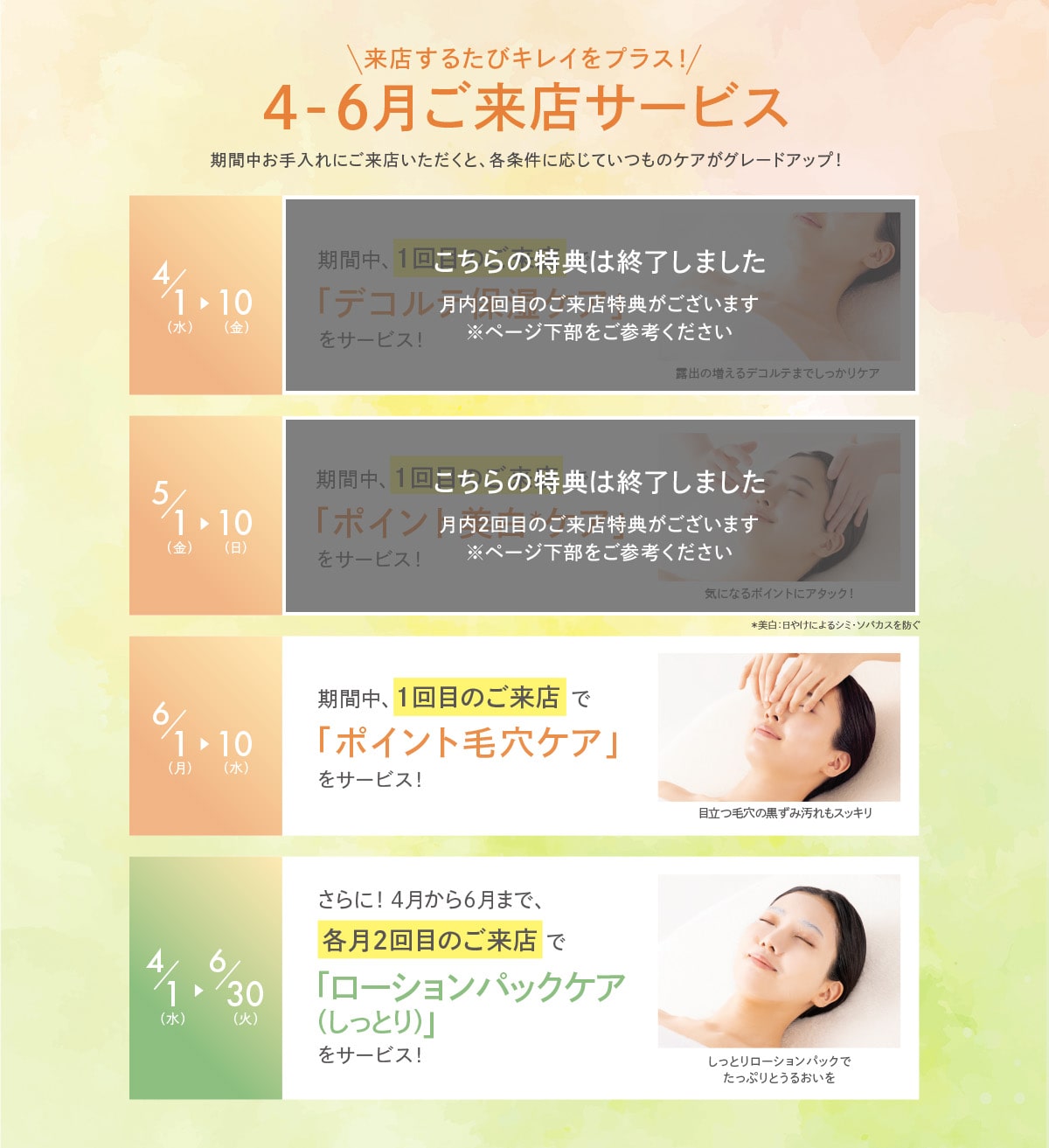 4-6�������X�T�[�r�X