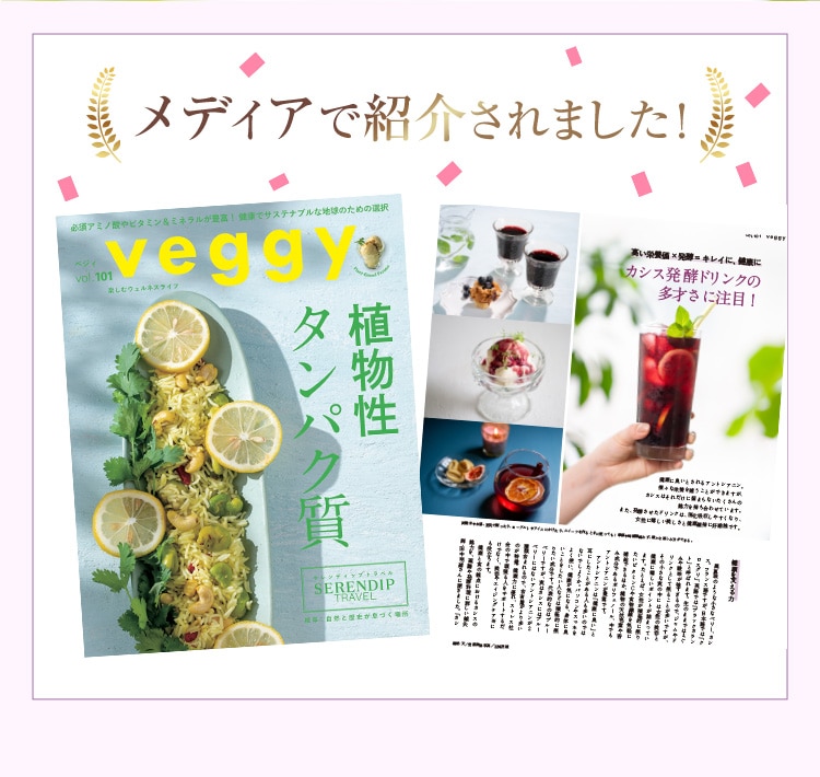 メディアで紹介されました!