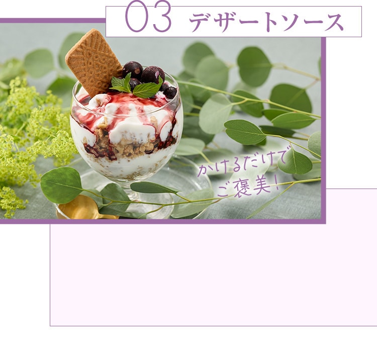 03 �f�U�[�g�\�[�X