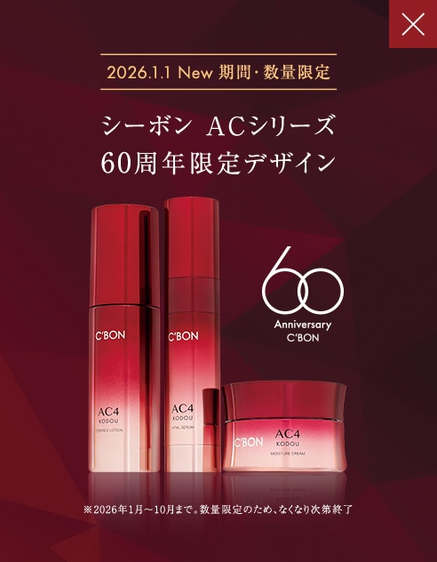 �V�[�{�� AC�V���[�Y 60���N����f�U�C��