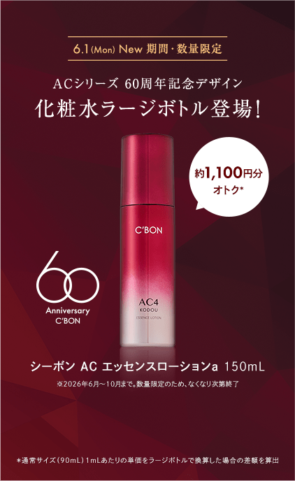 �V�[�{�� AC�V���[�Y 60���N����f�U�C��