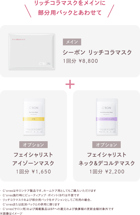 �V�[�{�� ���b�`�R���}�X�N + �t�F�C�V�����X�g �A�C�]�[���}�X�N + �t�F�C�V�����X�g �l�b�N���f�R���e�}�X�N