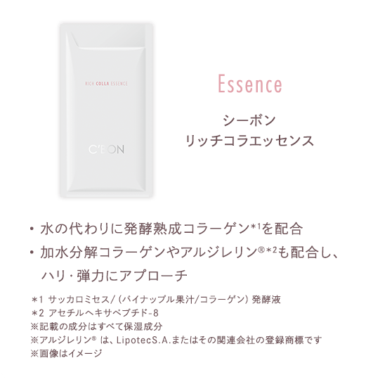 Essence �V�[�{�� ���b�`�R���G�b�Z���X