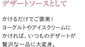 �����邾���ł��J���I���[�O���g��A�C�X�N���[���ɂ�����΁A�����̃f�U�[�g���ґ�Ȉ�i�ɑ�ϐg�B