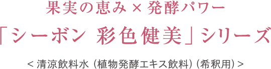 �ʎ��̌b�݁~���y�p���[ �u�V�[�{�� �ʐF�����v�V���[�Y