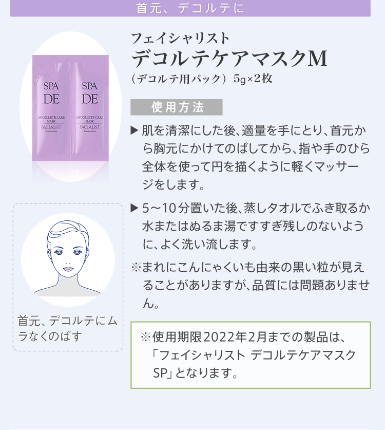 スペシャルケアセット「SPA 02 WRINKLE BX」ご自宅でのスキンケア手順 