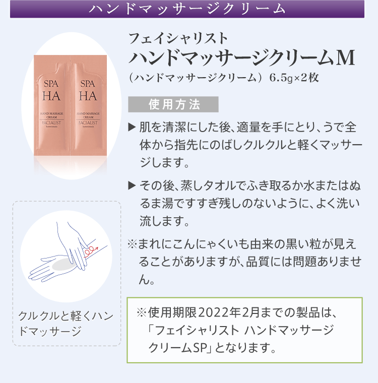 スペシャルケアセット「SPA 02 WRINKLE BX」ご自宅でのスキンケア手順 