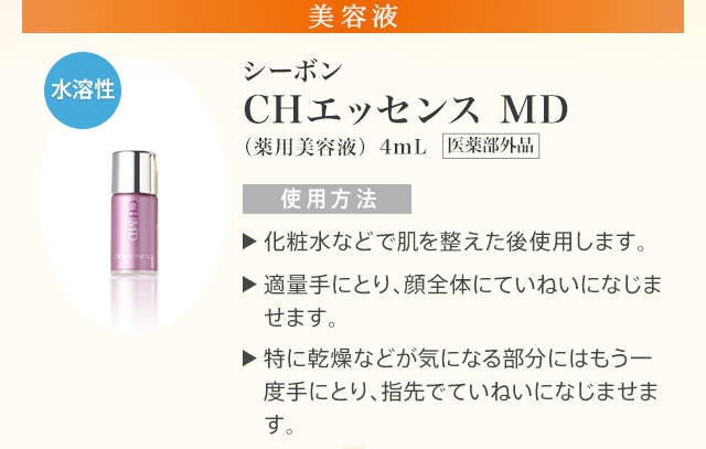 SPA VITAL EXTENSION ご自宅でのスキンケア手順│【公式