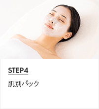 STEP4 ʃpbN