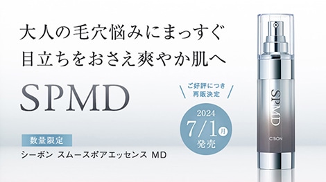 激安価格の通販 【最終値下げ！今月末削除】C´BON シーボン ホワイト